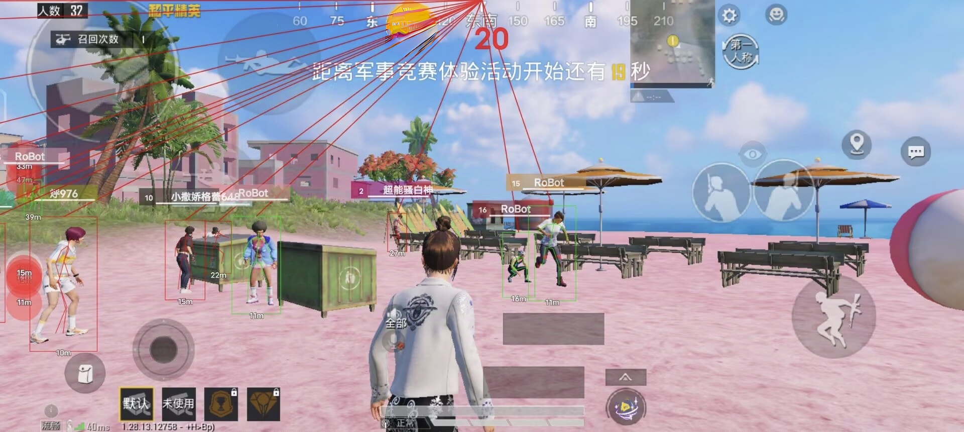 和平科技开挂器(免费) - 高性能辅助全套模块